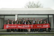 RockySaaS商学院立足高端企业培训 打造SaaS界黄埔军校